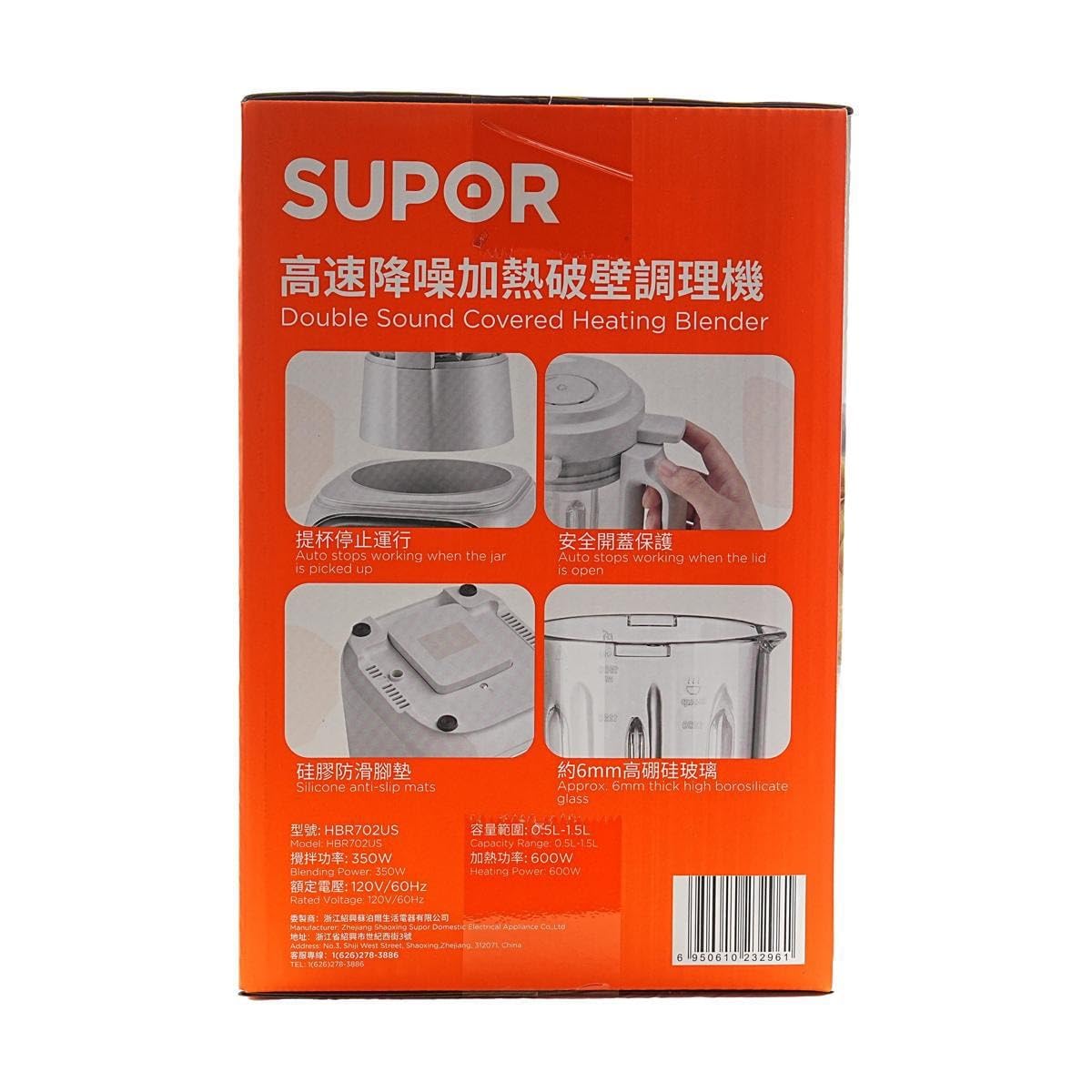 SUP0R Cooking Blender With Soundproof Shield for Soymilk & Juice 1.5 L Soymilk Maker
