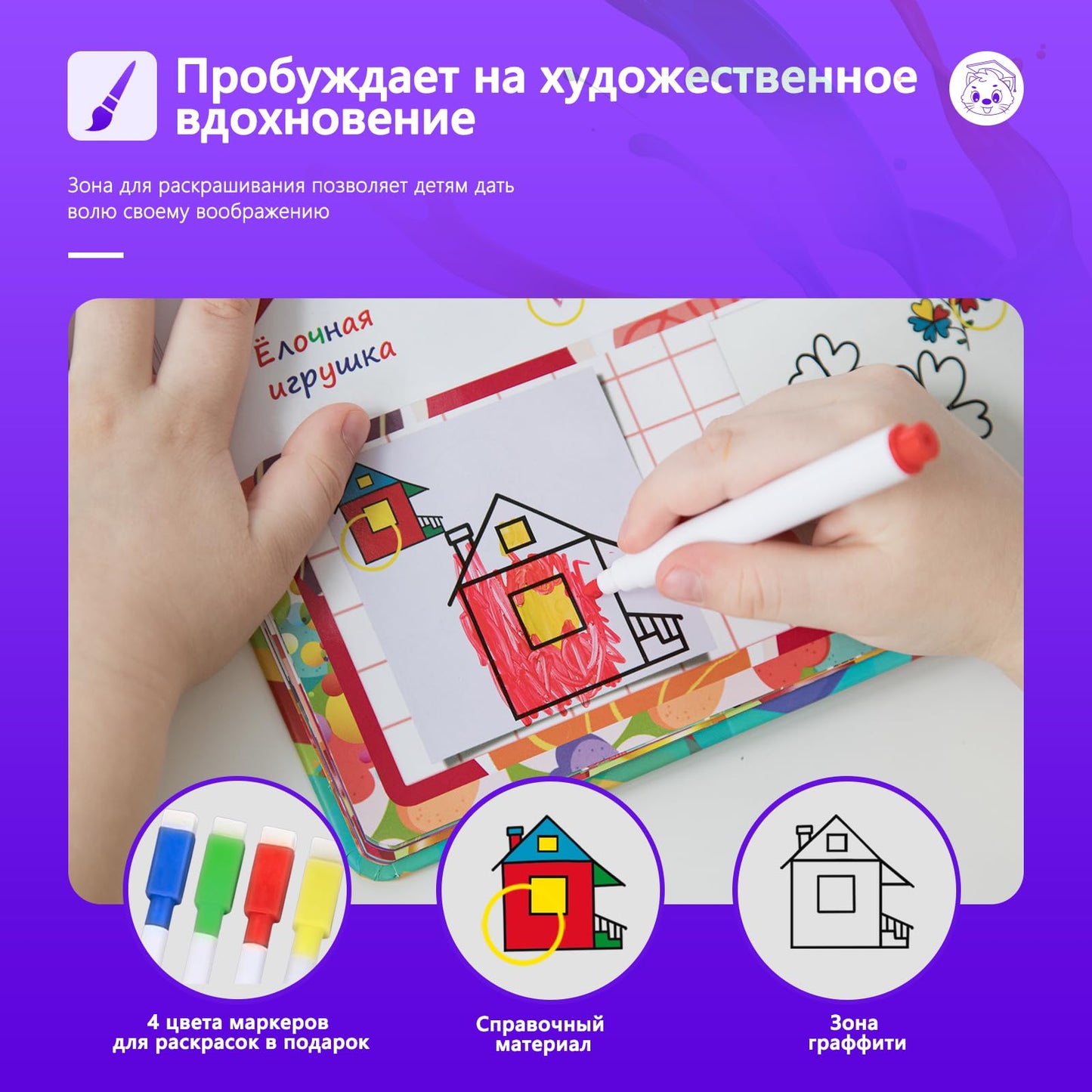 biidi Interactive Russian Sound Book for Kids, Audio Talking Book,Russian Language Learning Toy for Toddler Age 3-5, 600+ Sounds,with Drawing Zone,4 Color Pens,10 Songs&10 Stories