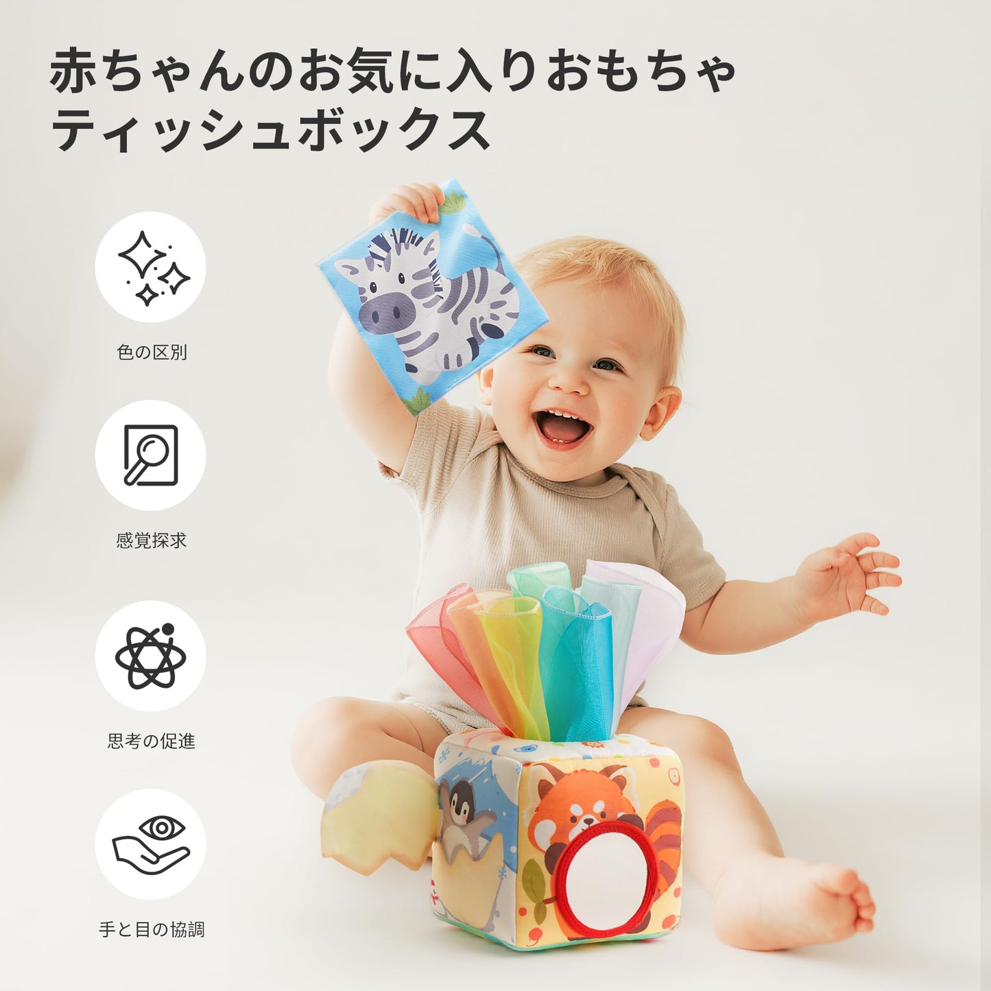 KILGICO Baby Tissue Box Toy for Babies 6-12 Months - Montessori Sensory Toys for Babies 1 Year Old - Boy Girl Shower Gifts 6 9 12 18 Months Old